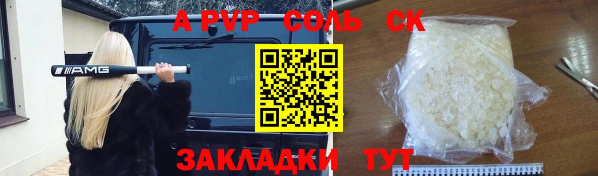 A PVP СК КРИС Богданович