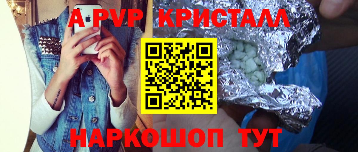 Alpha PVP СК КРИС  А ПВП СК КРИС  A-PVP СК КРИС  Вход с VPN  Богданович 