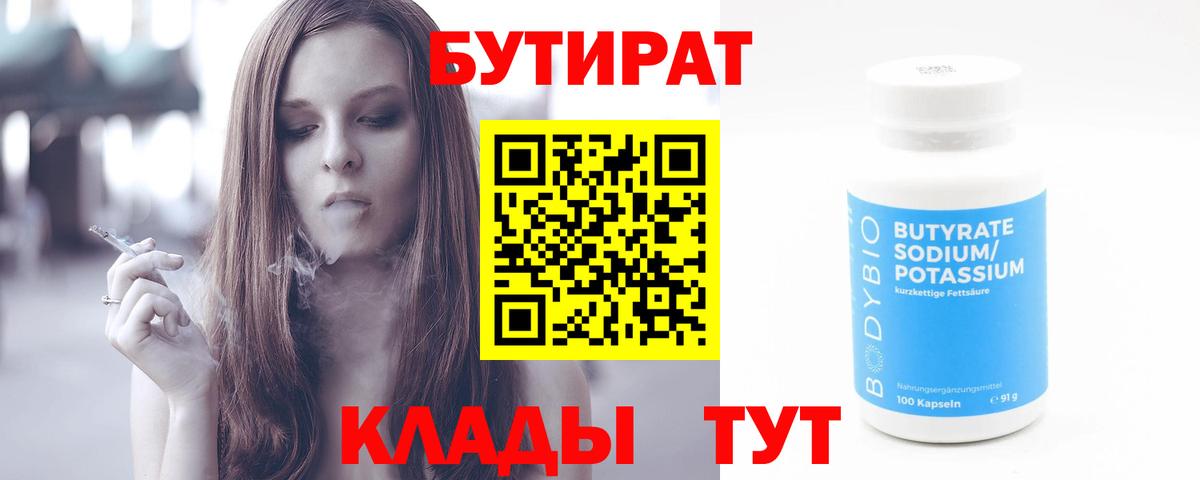 Богданович  Бутират оксана  Вход с VPN 
