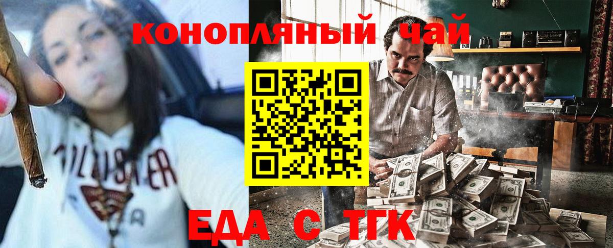Богданович  Печенье с ТГК марихуана  Вход с VPN 