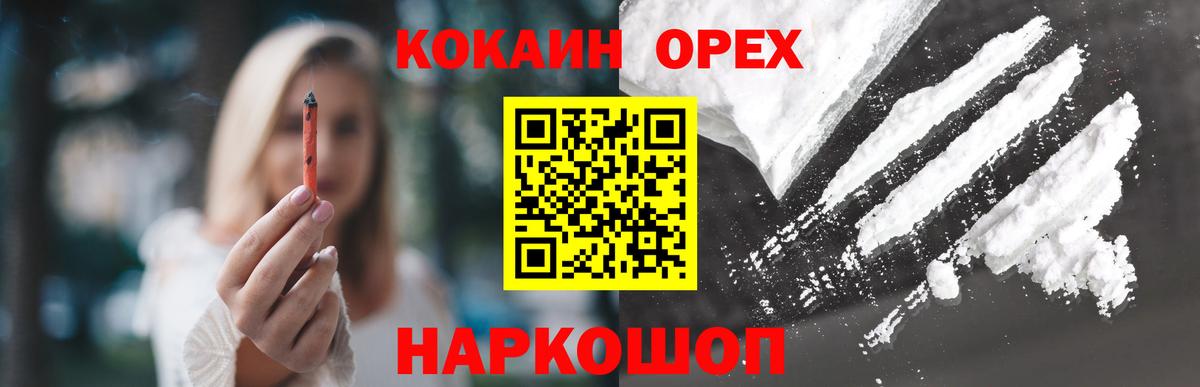 КОКАИН  Вход с VPN  COCAIN Fish Scale  Богданович  Кокаин Колумбийский 
