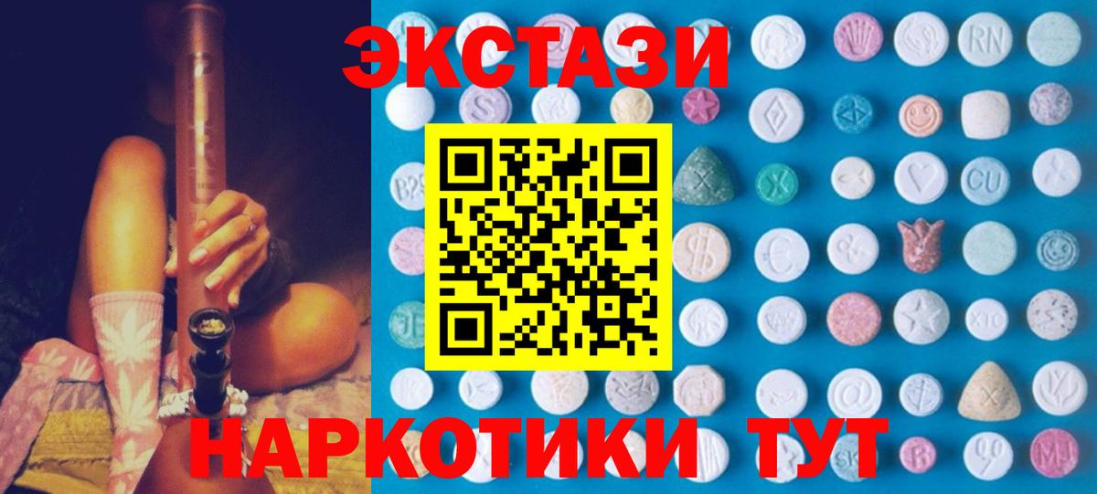 Ecstasy MDMA  МЕГА онион  Богданович  Вход с VPN  Экстази Punisher 