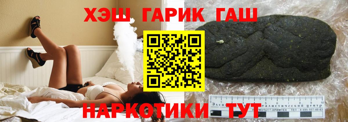 ГАШИШ  ГАШ Premium  Вход с VPN  Гашиш ice o lator  Богданович 