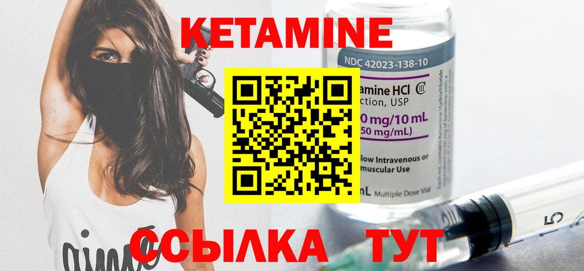 Кетамин ketamine Богданович