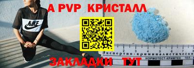 бошки Апшеронск