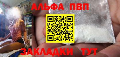 ALPHA PVP Аргун