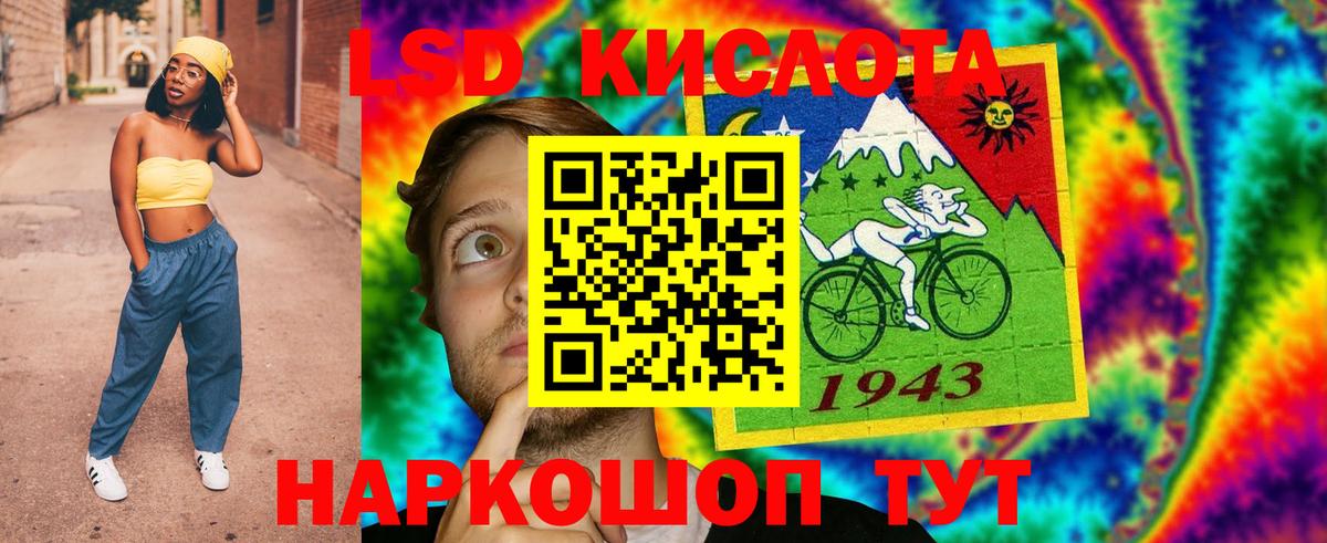 LSD-25 экстази кислота  ЛСД экстази  Богданович  LSD-25 экстази ecstasy  Вход с VPN 