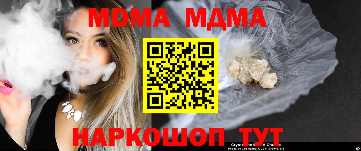 MDMA молли  Вход с VPN  МДМА  Богданович  MDMA молли 