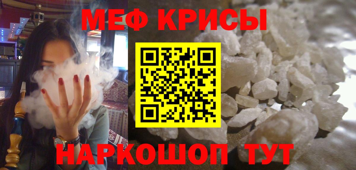 МЯУ-МЯУ 4 MMC  МЯУ-МЯУ мяу мяу  Вход с VPN  даркнет сайт  Богданович  Меф 