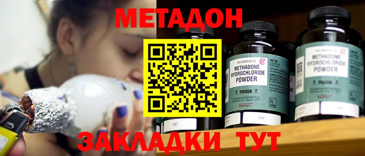 Богданович  Метадон мёд  Вход с VPN 