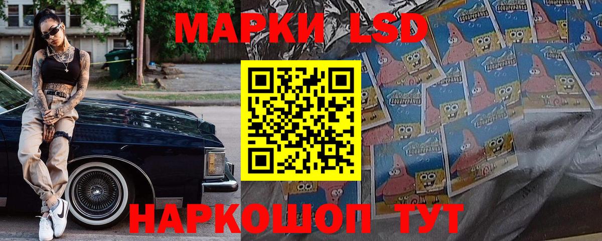 Марки NBOMe 1,8мг Богданович