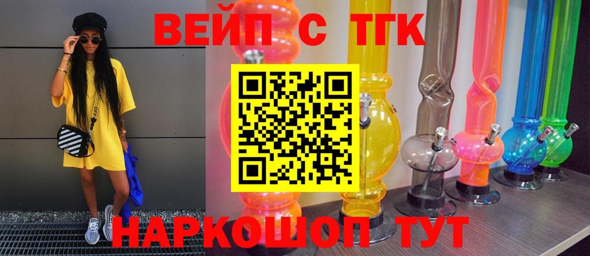 Дистиллят ТГК жижа Богданович