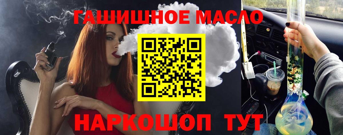 Богданович  купить наркотик  Вход с VPN  ТГК гашишное масло 